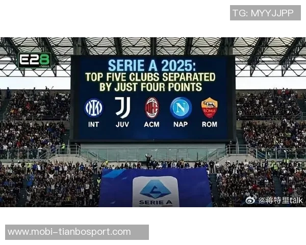 意甲最新动态罗马暂时领先米兰德比大战即将上演